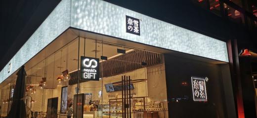 數(shù)智化食安升級(jí)，奈雪自研AI溯源預(yù)警系統(tǒng)接連上線