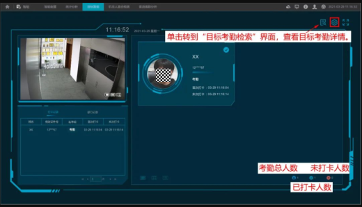 帶考勤功能的視頻監(jiān)控系統(tǒng)簡(jiǎn)介