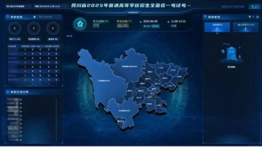 成研院AI智能巡考系統(tǒng)護航2025年高考