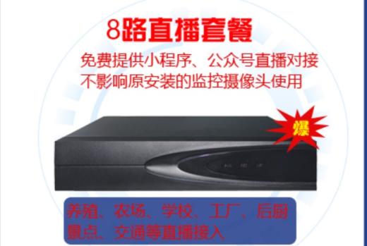 直播套餐年終大放送 歡迎定購(gòu)咨詢！